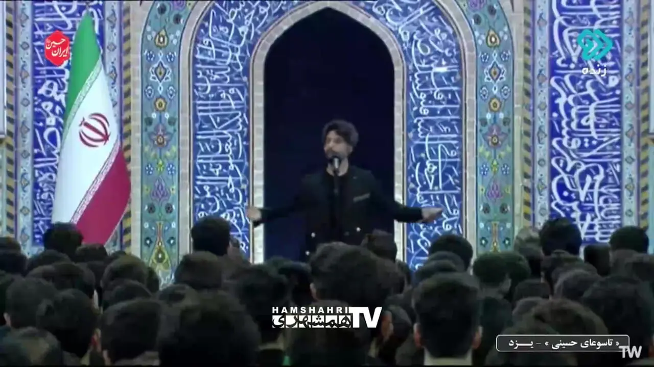 مداحی باشکوه؛ راغب روز تاسوعا در جمع پرشور یزدی‌ها برای ایران خواند /  ...از آن به که ایران به دشمن دهیم
