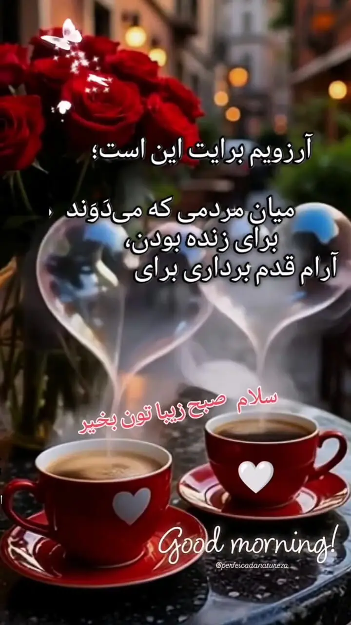 فال ابجد محشر 17 تیر