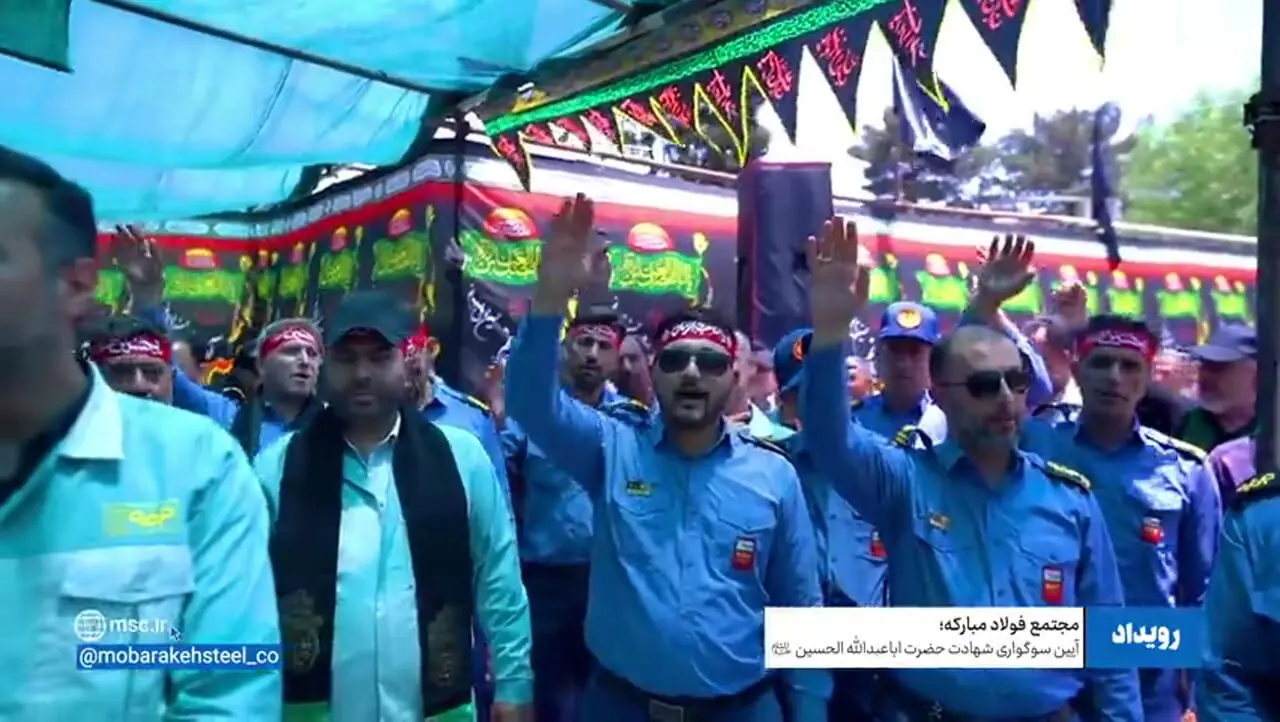 حضور پرشور کارکنان فولاد مبارکه در آیین سوگواری حضرت اباعبدالله الحسین (ع)