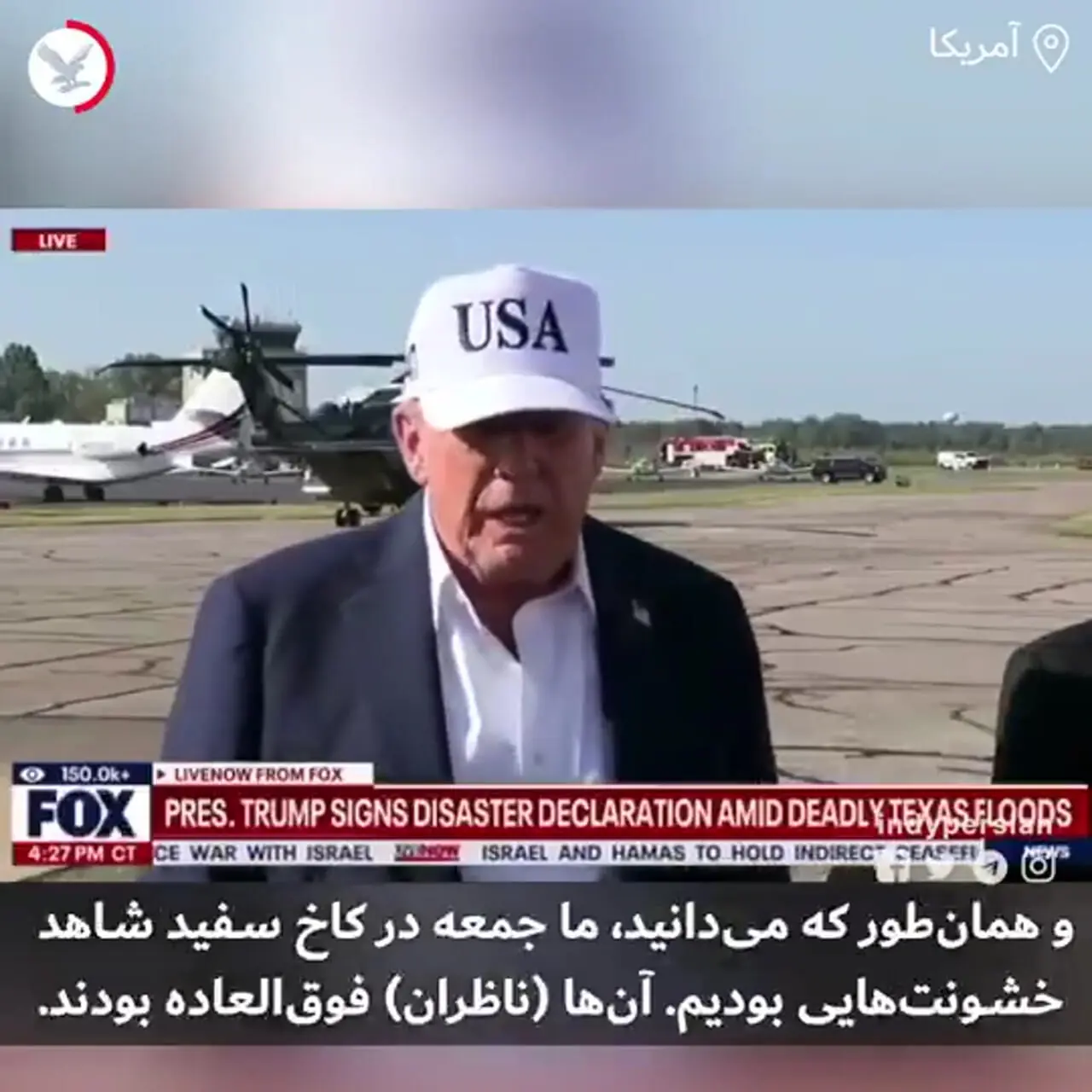 ادعای ترامپ: گفت‌وگو با نتانیاهو درباره احتمال توافق دائمی با ایران و توافق با حماس