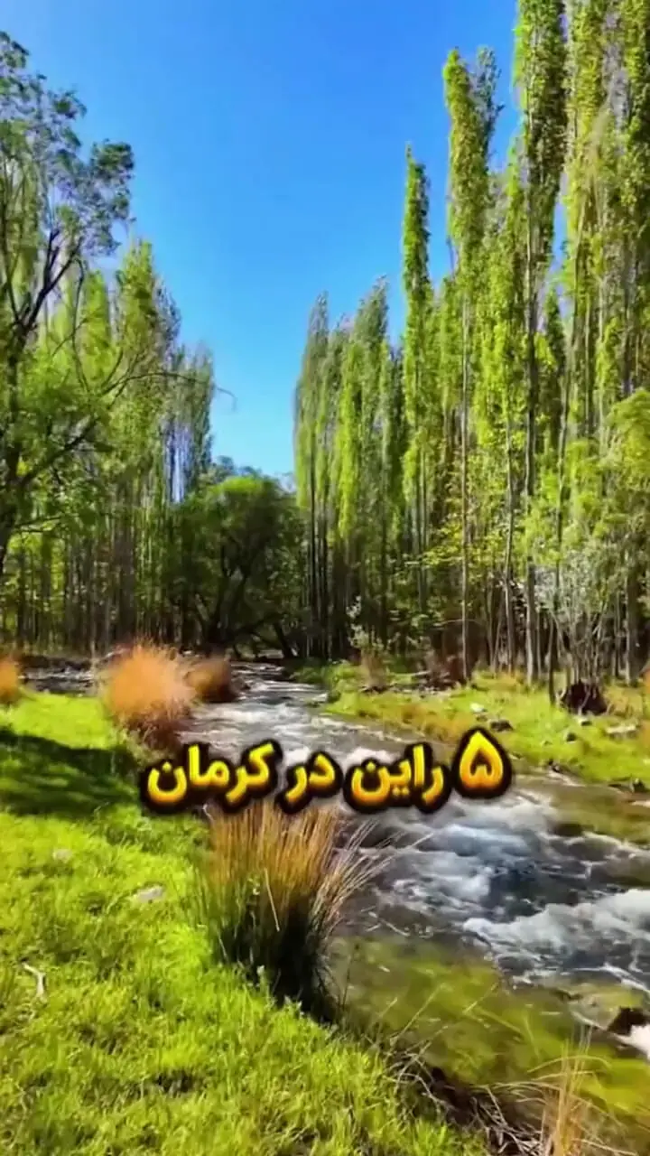 معرفی 8 شهر خنک ایران برای سفر در تابستان