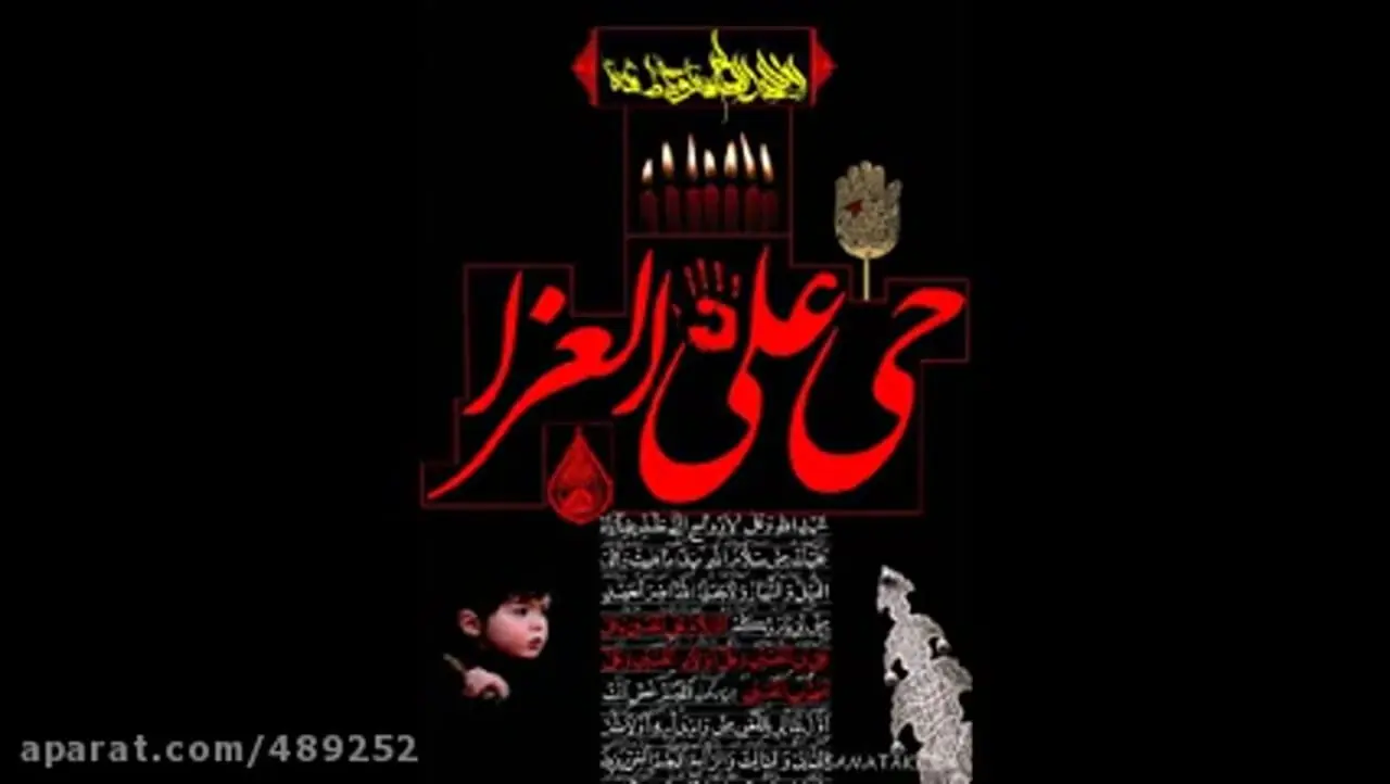 نوحه مخصوص شب دوازدهم محرم