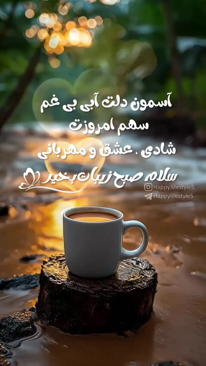 فال ابجد مخصوص 20 تیر