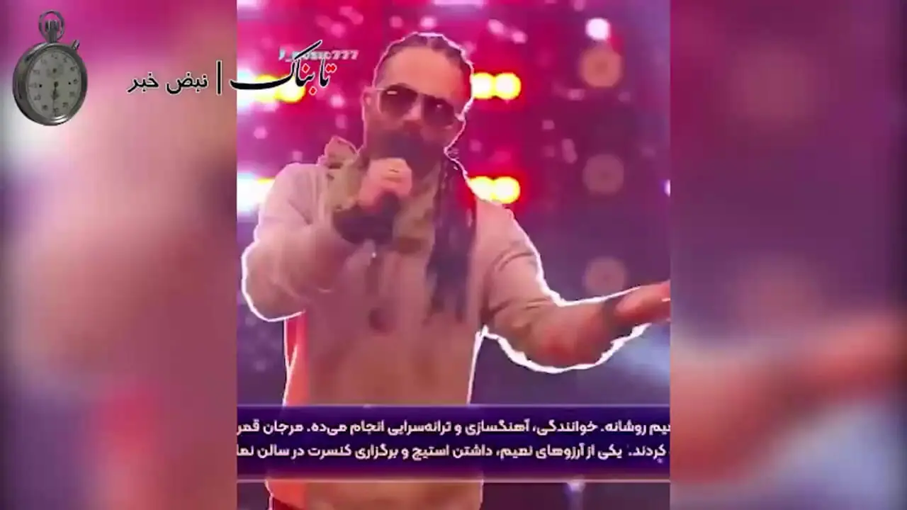 فیلم اجرای آهنگ شازده خانم ستار با مجوز صداوسیما ! / برای اولین بار روی آنتن رفت !