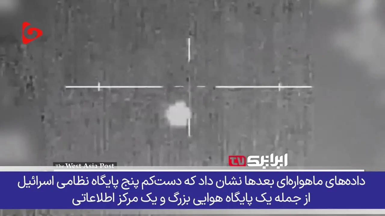 تاکتیک جدید و مرموز موشک های ایرانی در جنگ 12 روزه جهان را شگفت زده کرد! + فیلم