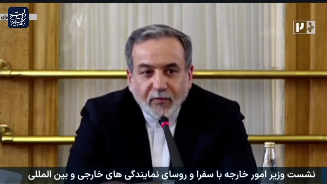  عراقچی: حق غنی‌سازی ایران باید به رسمیت شناخته شود / اسنپ‌بک پایان نقش اروپا در موضوع هسته‌ای ایران است