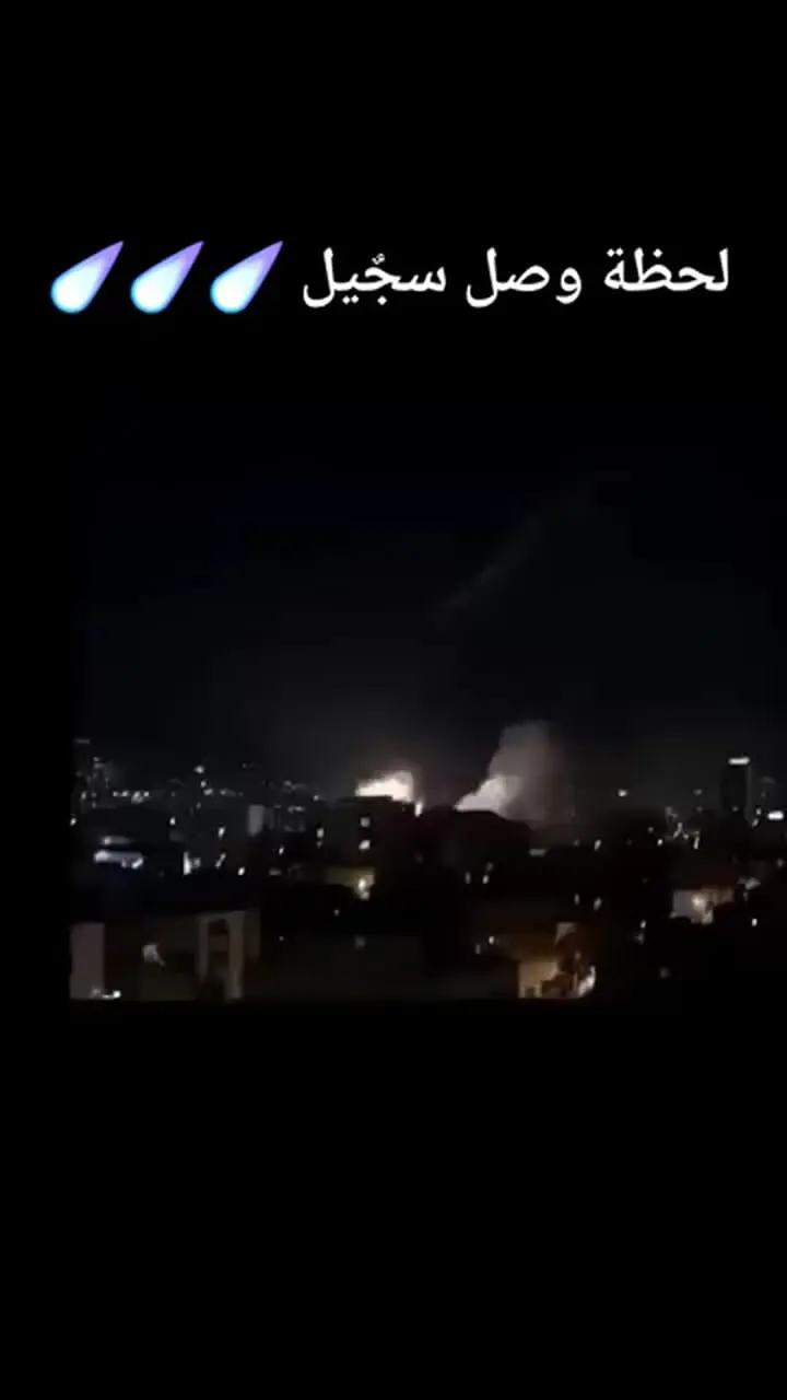 فیلم  شاهکار اصابت موشک سجیل در خاک اسرائیل ! / موشکی که لقب فرشته در جهان گرفت !