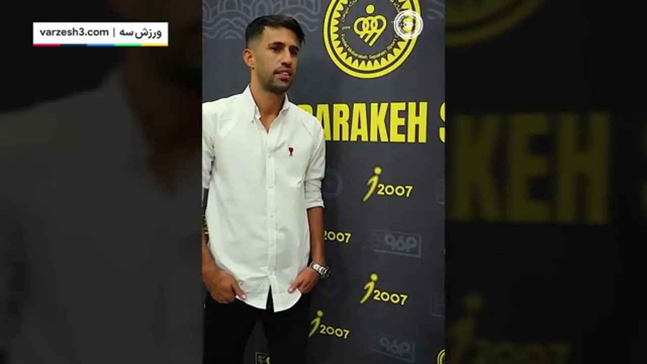 ویدیو رونمایی سپاهان از رضاوند