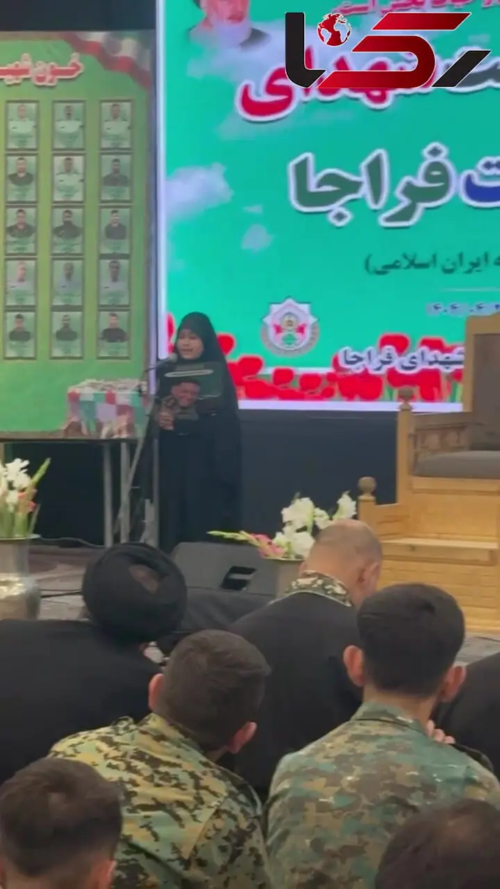 سخنرانی دختر نوجوان شهید پلیس مهدی بیداد در مراسم نکوداشت شهدای جنگ 12 روزه فاتب
