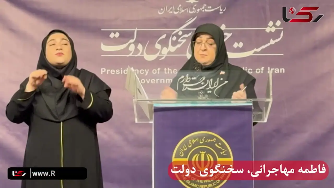 سخنگوی دولت: 152 هزار و 287 نفر بازمانده از تحصیل در دوره ابتدایی داریم + فیلم