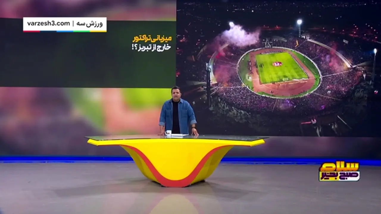 میزبانی تراکتور خارج از تبریز؟!