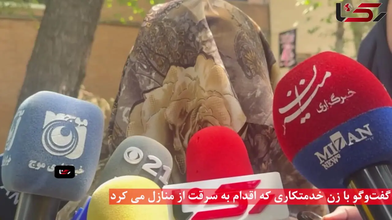فیلم گفت و گو با زن خدماتی که از خانه‌ ها سرقت می‌کرد / تمامی سرقت ها را تنهایی انجام دادم