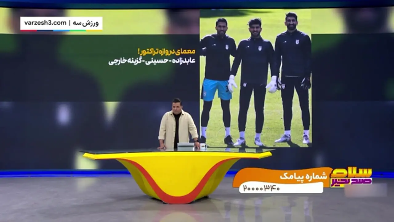 معمای پیچیده دروازه تراکتور