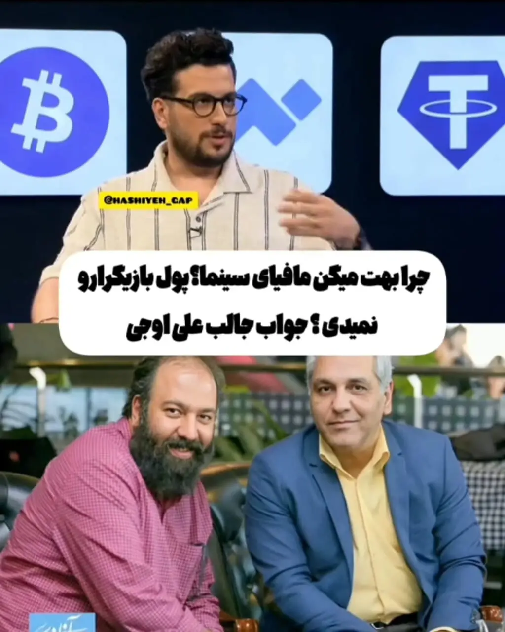 علی اوجی: من مافیای سینمای ایران هم که باشم نمیام بگم/ من و مهران مدیری و مسعود کیمیایی ساعت ها میشینیم و ...