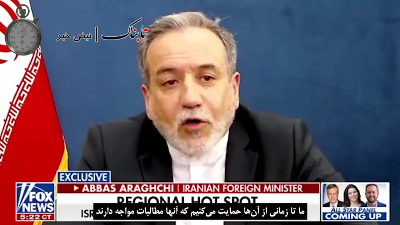 عراقچی: سیاست ایران هرگز محو اسرائیل از نقشه نبوده است + فیلم