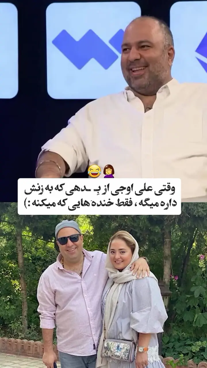 فیلم ناگفته های علی اوجی از زندگی خصوصی اش با نرگس محمدی : خانه‌ام شمال است، در تهران مستأجرم و به نرگس محمدی ۲۰۰ میلیون بدهکارم!