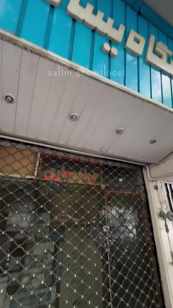 حوالی میدان شاپور؛ دیزاین نوستالژیک مغازه جواد یساری