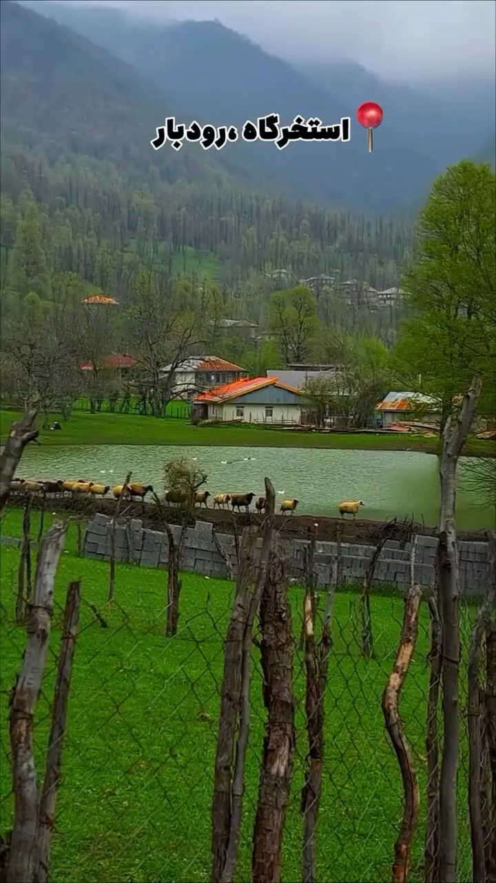 روستای استخرگاه از جاذبه های گردشگری و رویایی گیلان