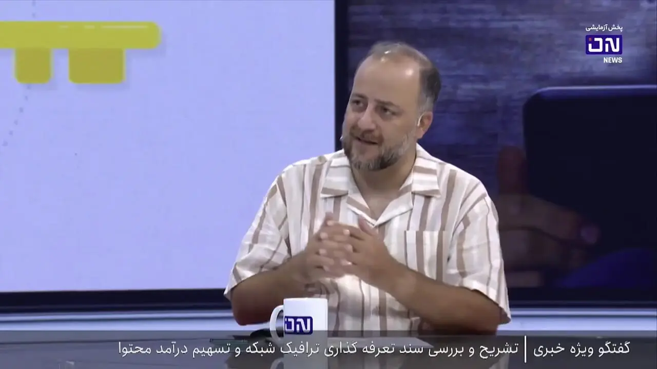 داستان مصوبه شورایعالی فضای مجازی علیه بخش خصوصی در ۹۰ ثانیه