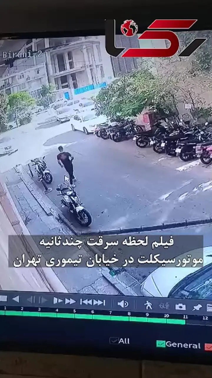 فیلم جدید از سرقت چندثانیه ای موتورسیکلت در خیابان تیموری تهران / دزدان همان سارقان موتور حمیدرضا روحی هستند!