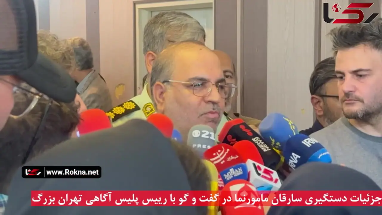 جزئیات دستگیری سارقان مامورنما در گفت و گو با رییس پلیس آگاهی تهران بزرگ + فیلم