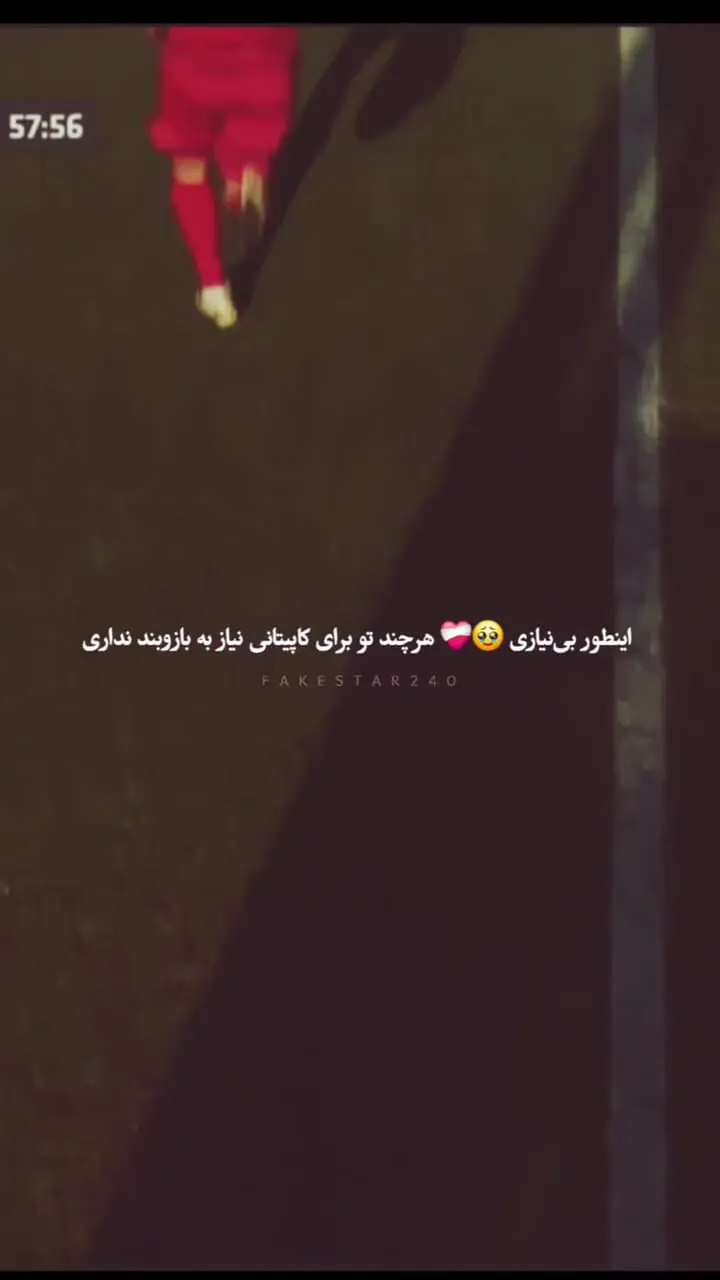 چرا عالیشاه بازوبند پرسپولیس را نبست؟ + فیلمی که وایرال شد