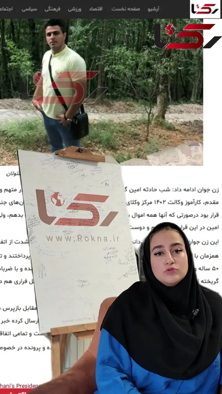فیلم / مهمترین اخبار حوادث امروز ایران / از پیام یک قاتل از انگلیس به ایران تا سرنوشت عجیب زن یزدی در اسنپ