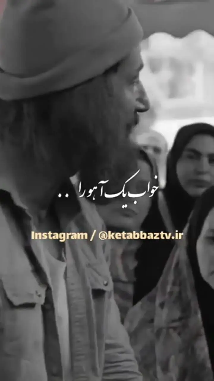 فیلم شعرخوانی بهرام افشاری با زیباترین شعر سهراب سپهری /  فکر میکردید ستاره کمدی با این احساس خالص بخونه؟ /  آدم غرق در کلمات میشه / رخت ها را بکنیم آب در یک قدمی است... 