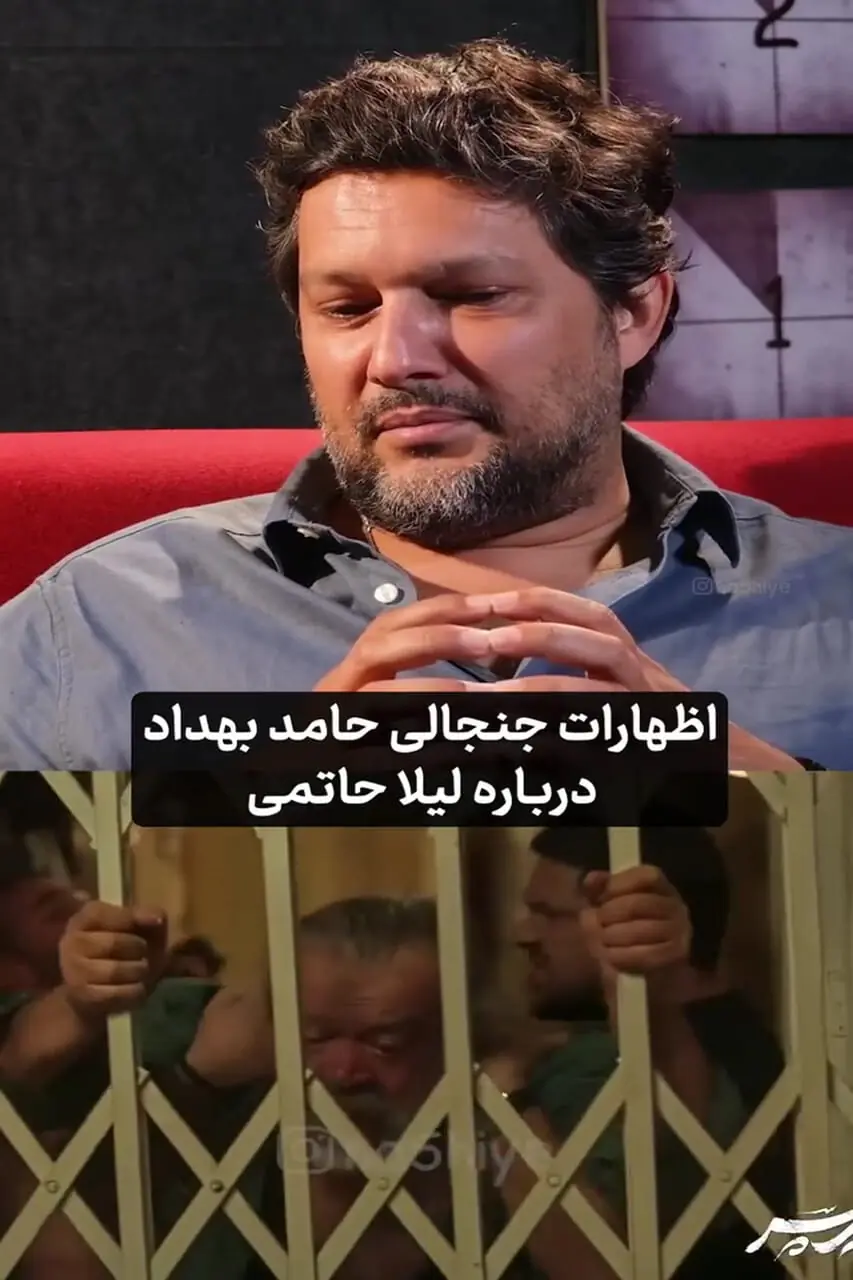 حامد بهداد بازیگر پیرپسر : لیلا حاتمی اگر نبود پیرپسر معنا نداشت / روز اول وقتی آمد گفتم می تونه واقعا ! / اما بعد دیدم جز لیلا هرکسی بود دعوای پدر و 2 برادر گیرایی و معنا نداشت