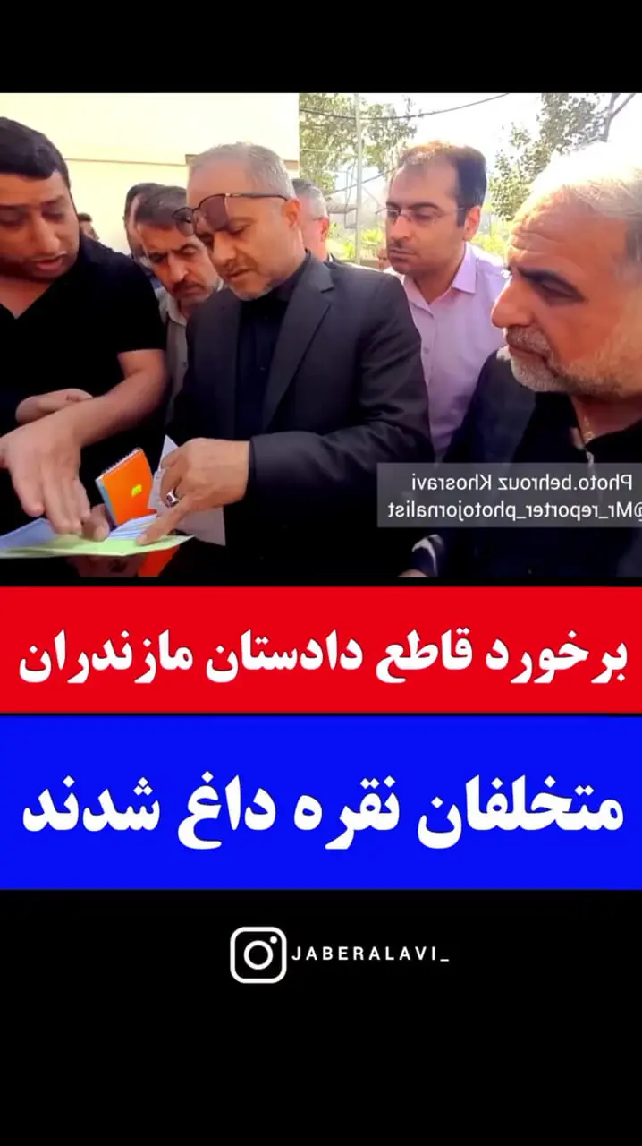 برخورد قاطع دادستان مازندران در معادن شن / همه را نقره داغ کرد