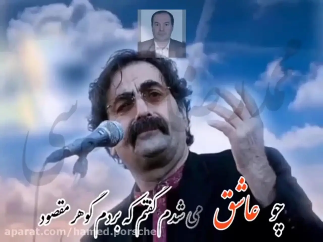 فیلم/ چو عاشق می‌شدم گفتم که بردم گوهر مقصود ندانستم که..؛ شاهکار عاشقانه حافظ شیرازی با آواز شورانگیز استاد ناظری و شعرخوانی متفاوت رشید کاکاوند/ عشق بایدم همینقدر ناب و شورانگیز باشه و لاغیر