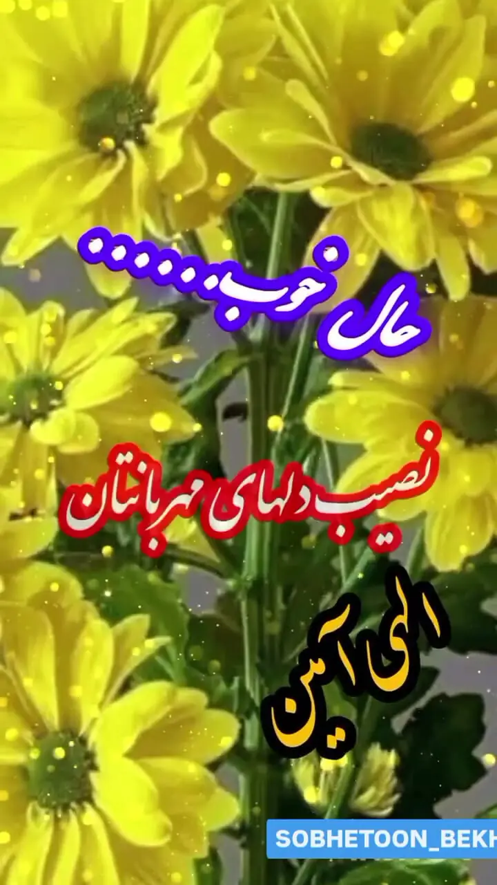 فال ابجد یکشنبه 12 مرداد
