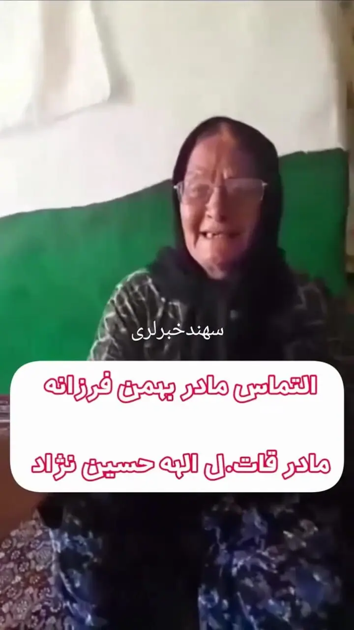 فیلم التماس های مادر قاتل الهه حسین نژاد / پسرم را ببخشید + عکس های دیده نشده از کودکی الهه