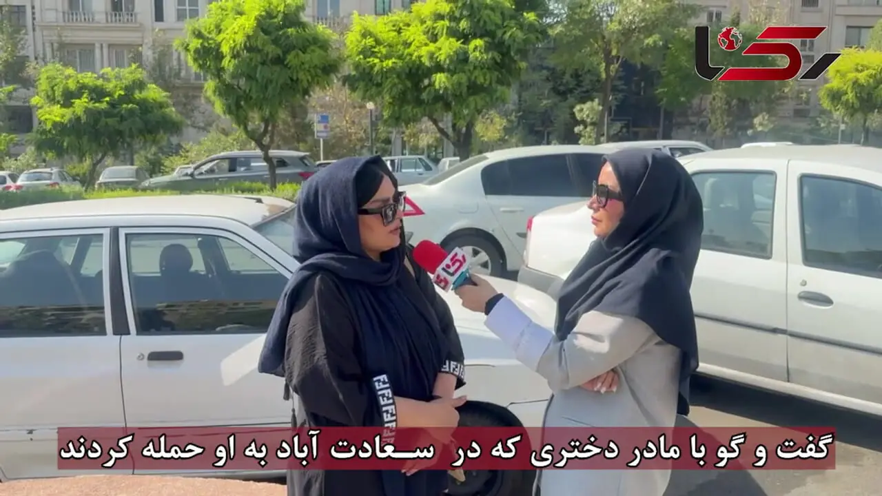 فیلم گفت و گو با مادر قربانی جوان سعادت آباد / دختر من همچنان کابوس می بیند
