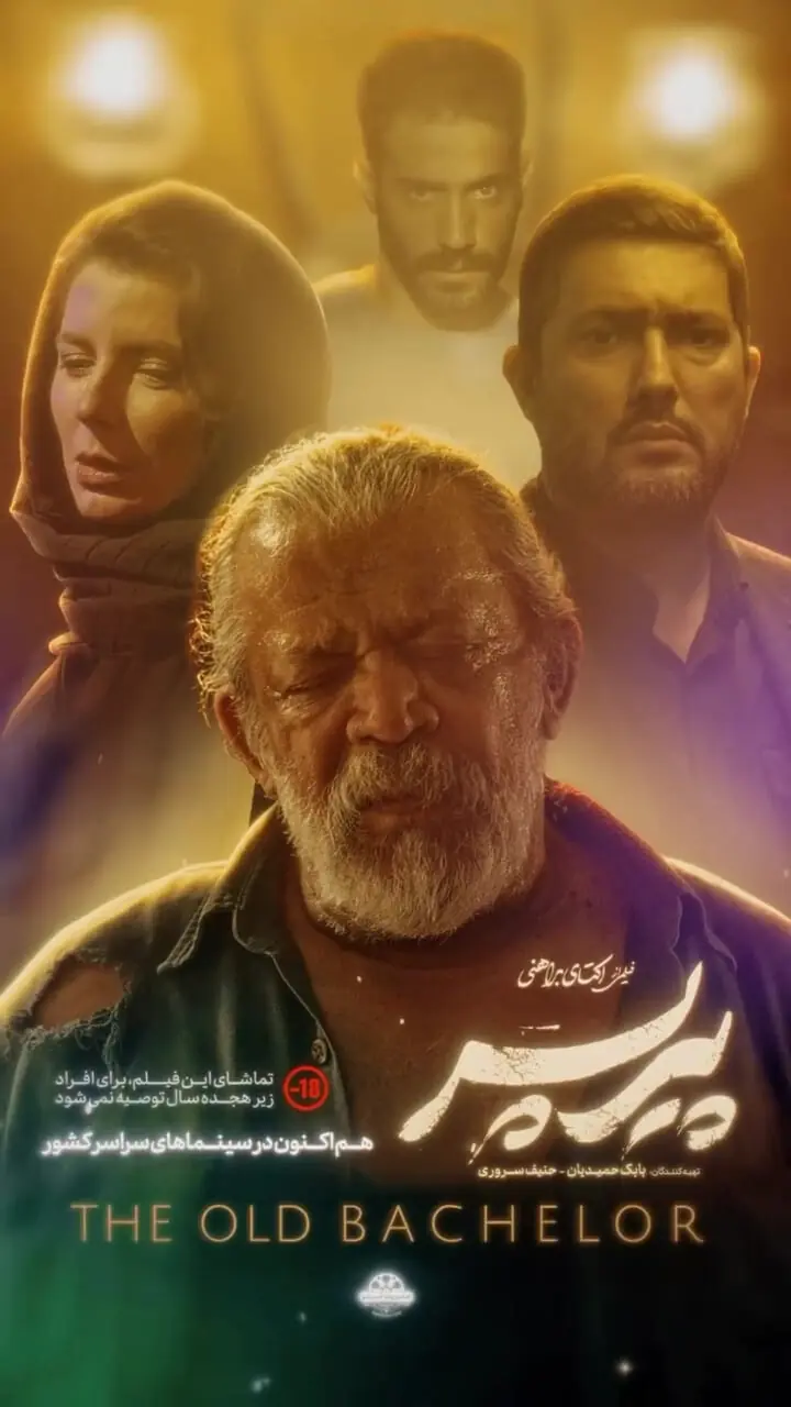 فیلم / لیلا حاتمی بازیگر پیرپسر : وقتی همه مردها به من توجه میکنن خوشم میاد! /  از اینکه زناشون منو میبینن مرداشونو دو دستی  میچسبن کیف میکنم!
