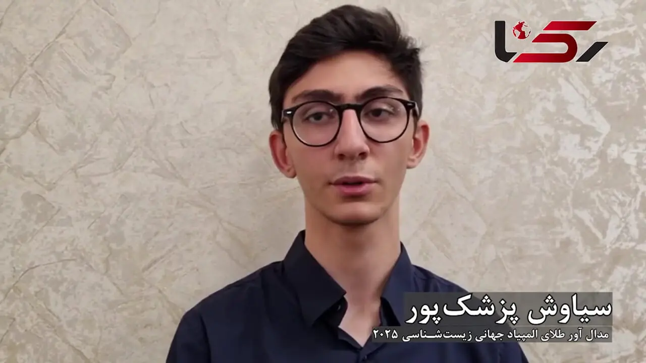 سخن مدال آور المپیاد جهانی خطاب به رئیس جمهور  + فیلم