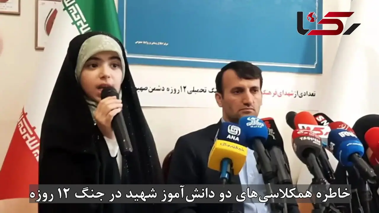 خاطره همکلاسی‌های دو دانش‌آموز شهید در جنگ ۱۲ روزه