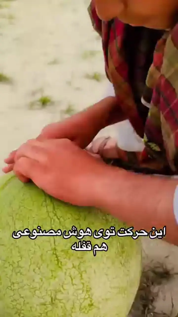 خلاقیت جالب و عجیب پسر زاهدانی را در برش هندوانه ببینید
