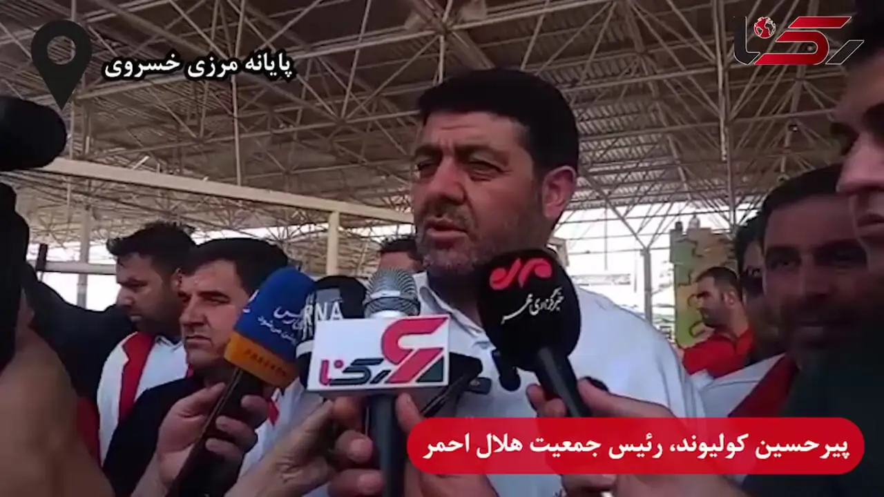 ارائه بیش از ۷۰۰ هزار خدمت توسط جمعیت هلال‌احمر در داخل خاک عراق/ آمادگی کامل در مرزهای شرقی و غربی کشور + فیلم