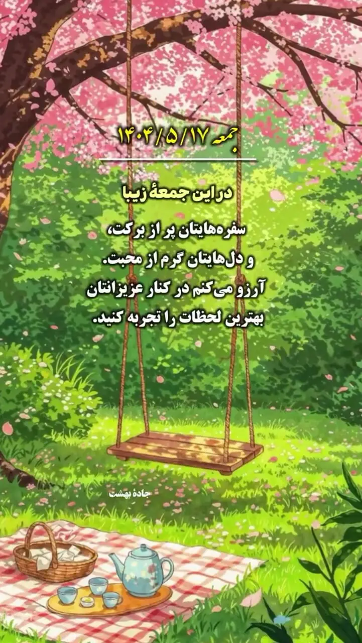 جملات انگیزشی امروز جمعه