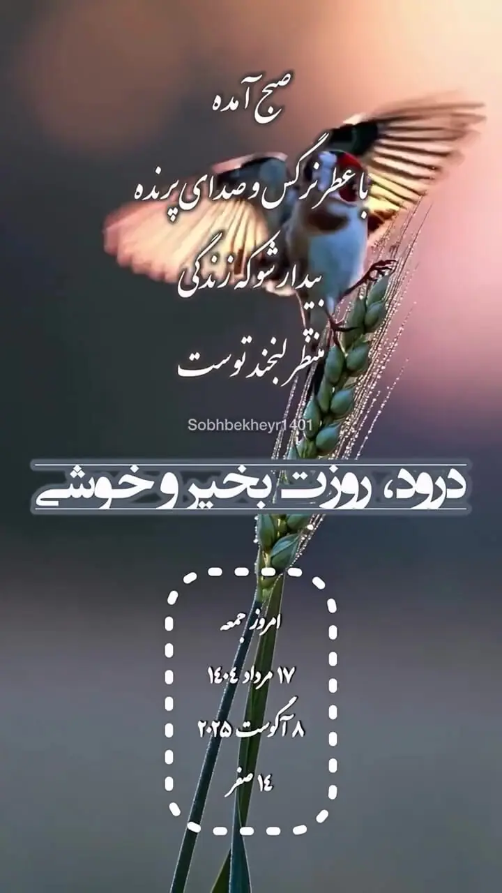 تبریک روز خبرنگار