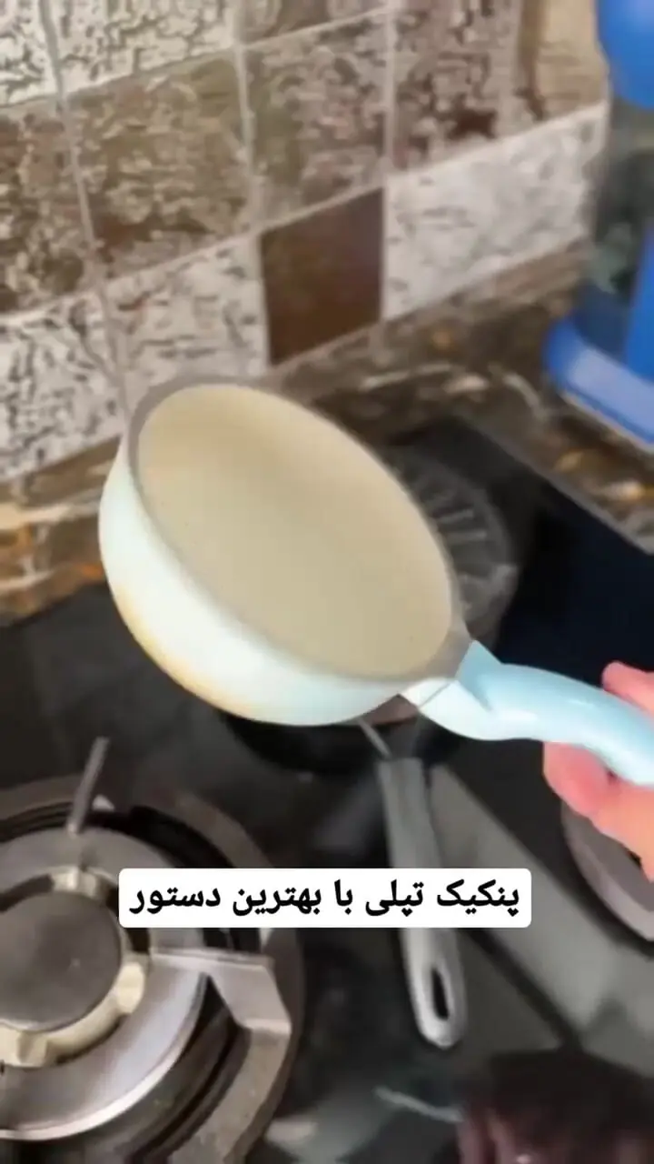 پنکیک تپل، شروع یک صبح دلنشین