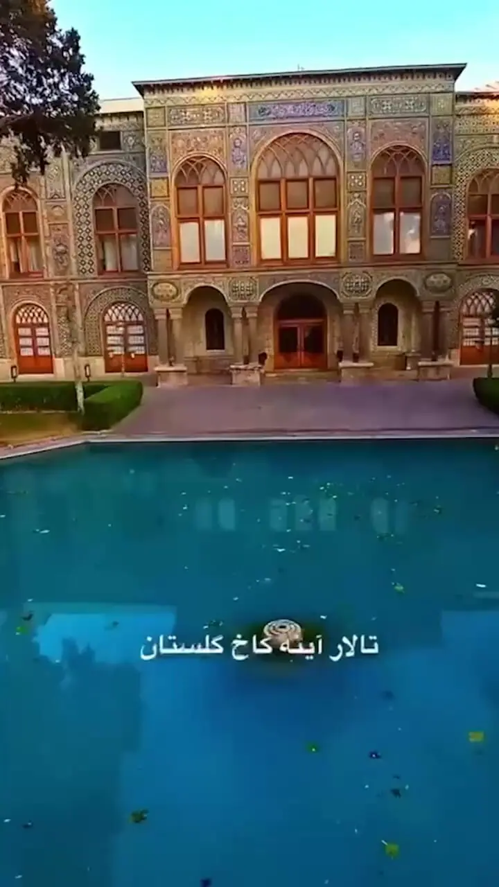 کاخ‌های تهران، شکوه تاریخ در قلب پایتخت