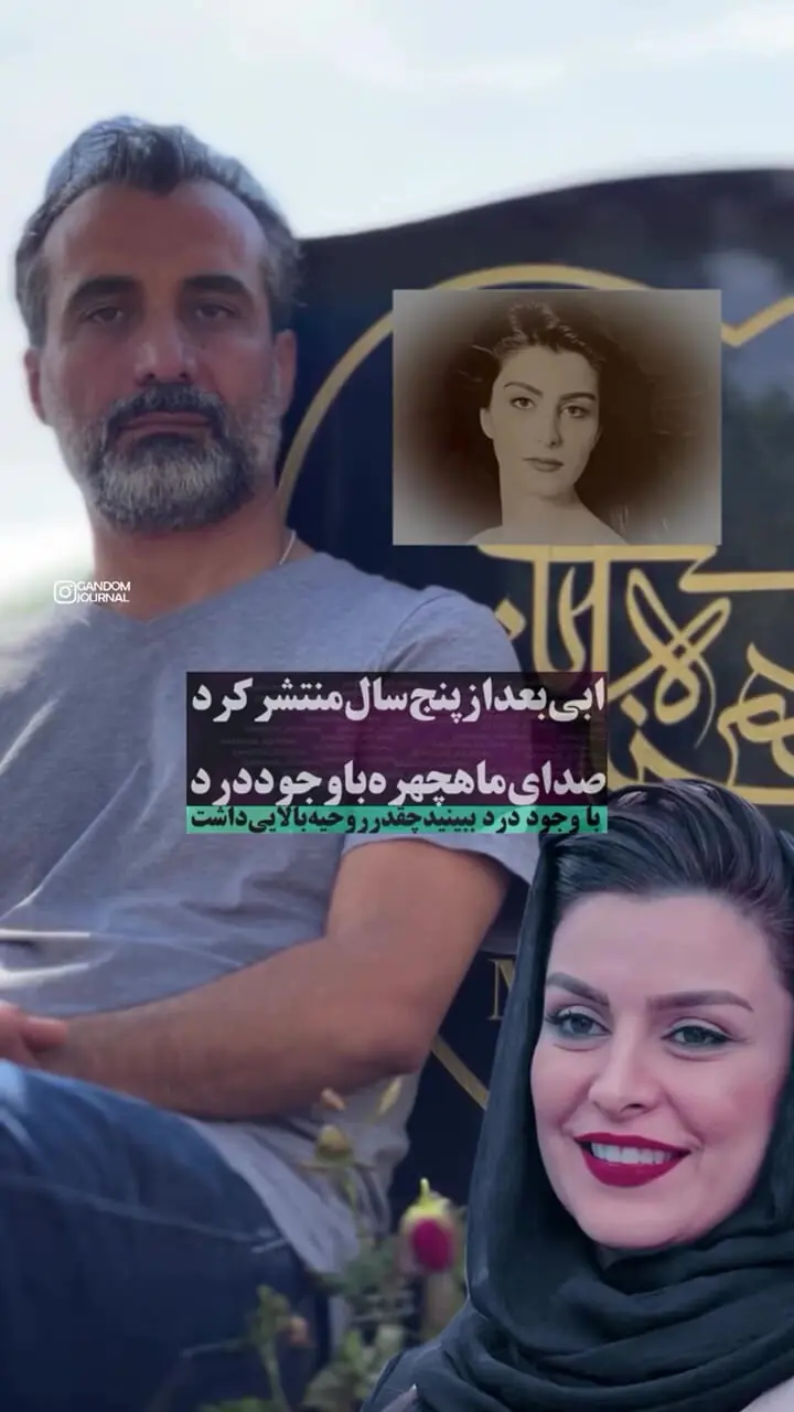 فیلم  جگرسوز از آخرین پیام صوتی  ماهچهره خلیلی برای شوهرش / خانم بازیگر به سختی : صبح خیلی درد داشتم الان حالت تهوع دارم ../ قسم میخورم یک لحظه احساس کردم پیشمی ...