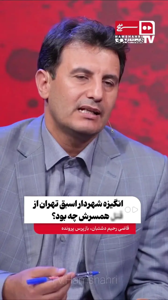 جزئیاتی جدید از قتل میترا استاد؛ همسر شهردار اسبق تهران از زبان بازپرس پرونده + فیلم