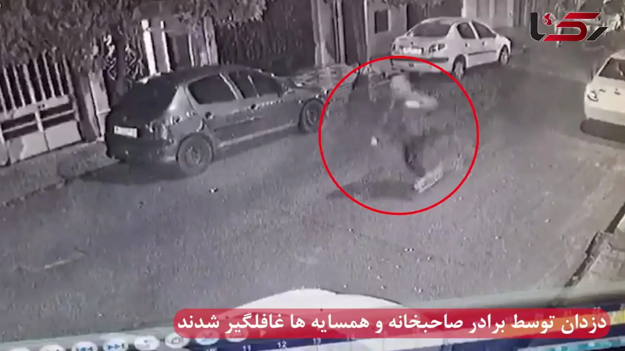 فیلم صحنه سرقت میلیاردی در شرق تهران / رویارویی برادر صاحبخانه و همسایه ها با سارقان مسلح  