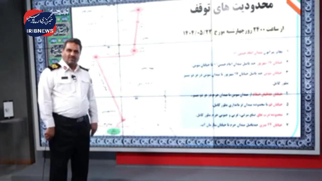 اعلام تمهیدات ترافیکی مراسم راهپیمایی جاماندگان اربعین در تهران + فیلم