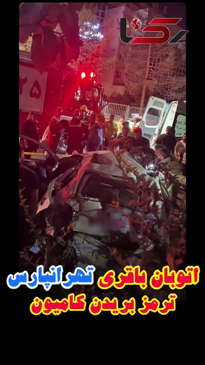 حادثه وحشتناک در اتوبان باقری / کامیون خودروها را زیر گرفت + عکس و فیلم