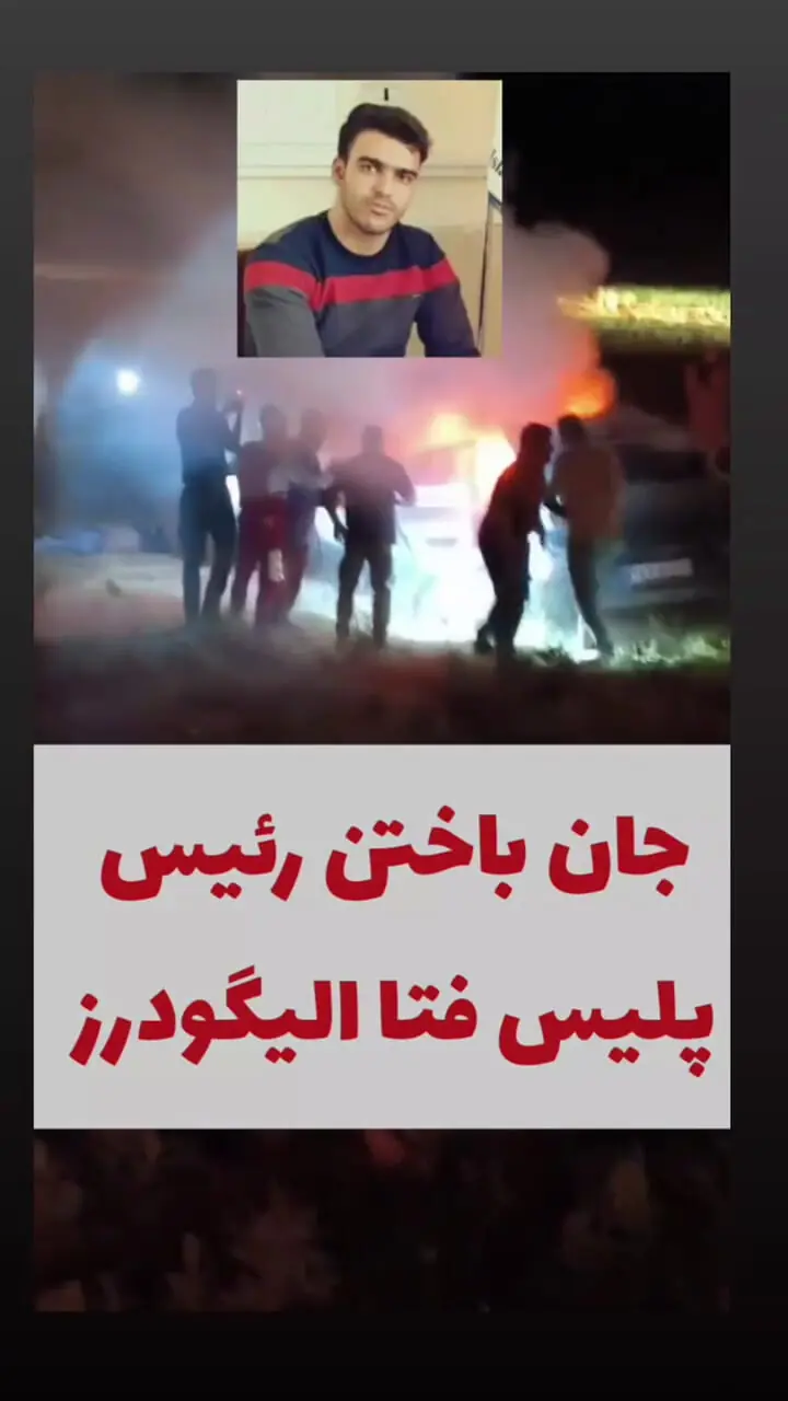 حادثه دلخراش رانندگی جان رئیس پلیس فتا الیگودرز را گرفت + فیلم
