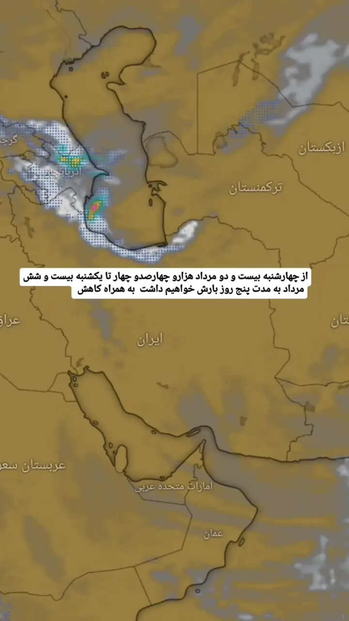 خبر خوب / ورود سامانه بارشی به کشور همراه با خنک شدن هوا